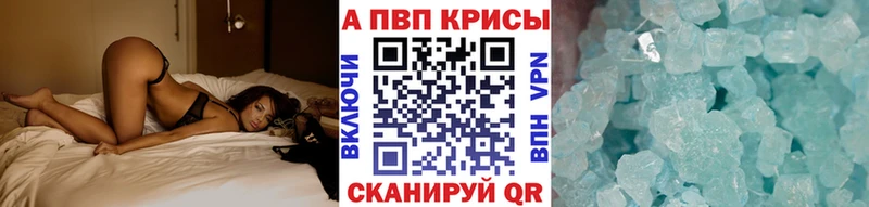 Альфа ПВП крисы CK Бор