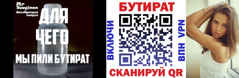 БУТИРАТ оксана  сколько стоит  мега   Бор 