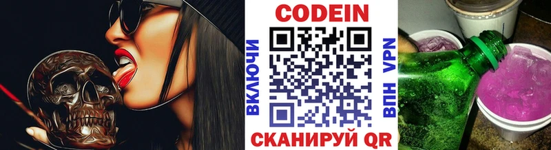 Codein Purple Drank  мега tor  Бор 