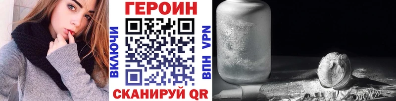Героин хмурый  MEGA ссылка  Бор  продажа наркотиков 