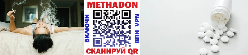Метадон белоснежный Бор